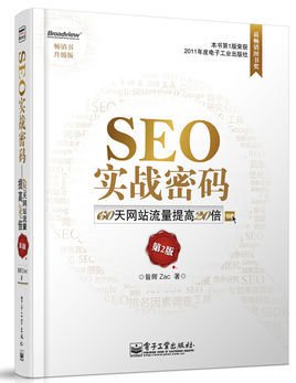 泗水新手SEO最大担忧,应对竞争对手