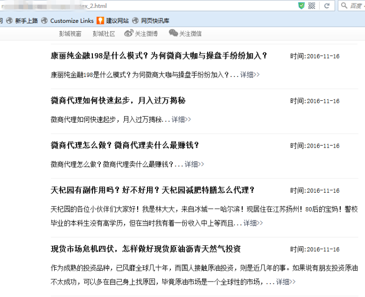 泗水百度推出蓝天算法，严厉打击新闻源售卖目录