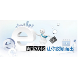 泗水淘宝搜索关键词SEO时代已经没落