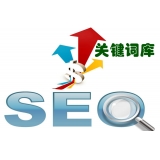 泗水如何选择网站需要优化的关键词