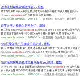 泗水崔学超:SEO增加外链的方法