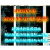 泗水张江雷:SEO外链推广工具有哪些
