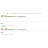 泗水同一个关键词，为何一个网站两个排名
