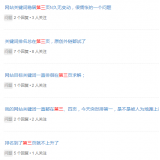 泗水关键词排名第三页不到首页分析