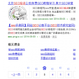 泗水网站标题关键词位置是否影响seo排名