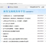 泗水SEO排名软件易发宝：SEO排名第一的罪与罚