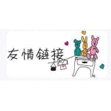 泗水交换网站友情链接要具备七个步骤