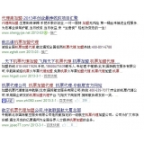 泗水机票加盟代理关键词百度快速前三优化
