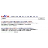 泗水沙龙开户关键词排名快速前三名